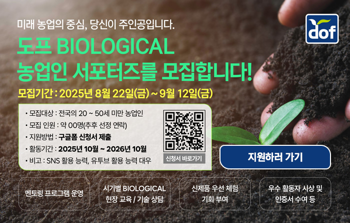 도프 서포터즈 모집
